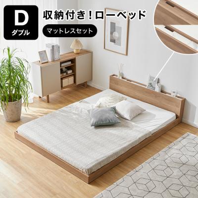 LOWYA ベッド、マットレス（寝具サイズ：ダブル）｜家具、インテリア