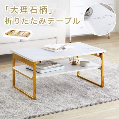 センターテーブル(色:ゴールド系)|テーブル|家具 センターテーブル(色:ゴールド系)|テーブル|家具