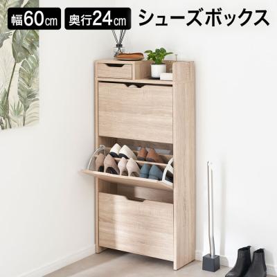 フラップ扉収納(下駄箱、シューズボックス)の商品一覧|玄関 フラップ扉収納(下駄箱、シューズボックス)の商品一覧|玄関