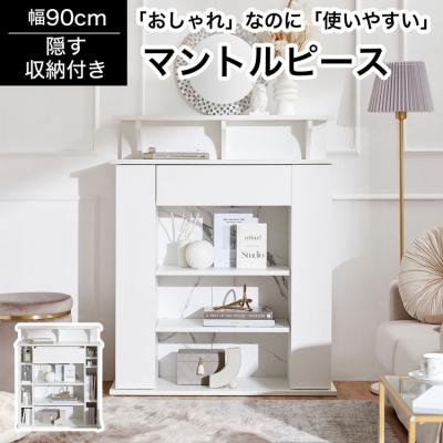 マントルピース□（LOWYA）のおすすめ人気商品一覧 通販 - Yahoo