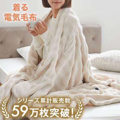 着る電気毛布 ポンチョのおすすめ人気商品一覧 通販 - Yahoo!ショッピング