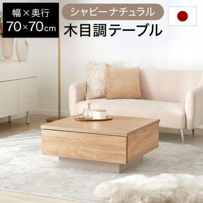 LOWYA(ロウヤ)Yahoo!ショッピング店 - ローテーブル(リビング LOWYA(ロウヤ)Yahoo!ショッピング店 - ローテーブル(リビング