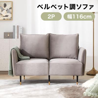 LOWYA(ロウヤ)Yahoo!ショッピング店 - 2人掛けソファ|Yahoo LOWYA(ロウヤ)Yahoo!ショッピング店 - 2人掛けソファ|Yahoo