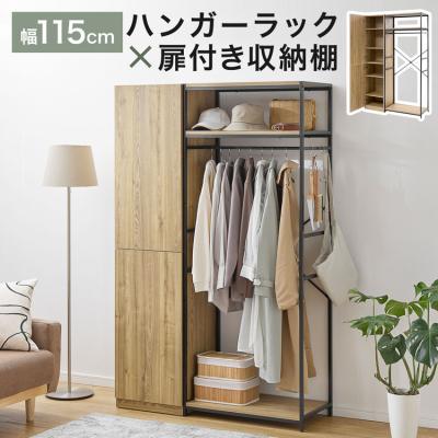 ロウヤ（ハンガーラック）｜チェスト、衣類収納 | 家具、インテリア の