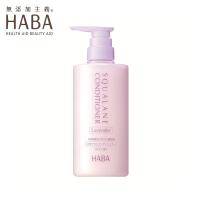 HABA スクワランコンディショナー（ラベンダー）本体 500mL ハーバー ハーバー化粧品 | Monolulu(モノルル)