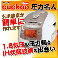 Monolulu(モノルル)Yahoo!店 - cuckoo New 圧力名人 全自動発芽玄米炊飯器 クック 圧力マルチ調理器 炊飯器 通販 あすつく｜Yahoo!ショッピング