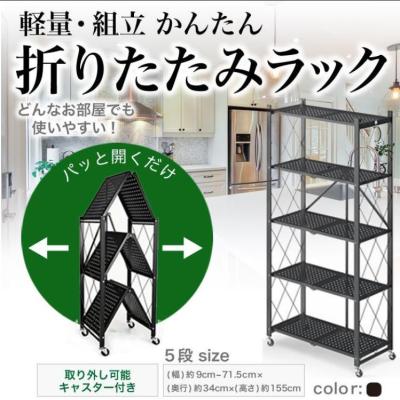 折り畳み 収納 ラック 黒 5段 スリム メタル 折りたたみ キッチン 2894 楽天市場】折り畳み 収納 ラック 白 黒 4段 or 5段 スリム スチール