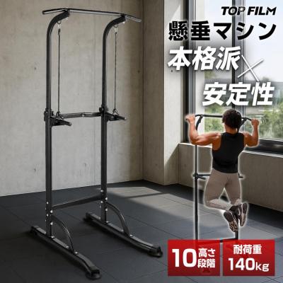 耐荷重200kg（ぶら下がり健康器）｜マッサージ、リラクゼーション