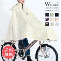 メール便 送料無料 Wpc. w.p.c. 自転車専用レインポンチョ チャリーポンポン CHALLY PON PON | ライフスタイルアブラナ