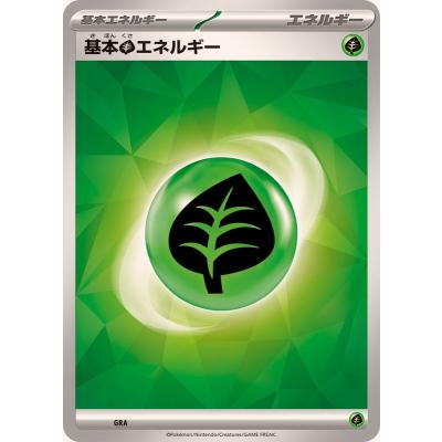 ポケモンカード 草エネルギーのおすすめ人気商品一覧 通販