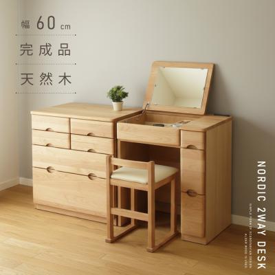 【完成品】ドレッサー 木製ドレッサー 化粧台 鏡台 レッチェ80ドレッサー ウォルナット