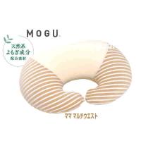 クッション モグ MOGU マルチウエスト マタニティ ママサポート 授乳クッション 約横67cm×縦48cm×高19cm 介護 ビーズクッション　マルチウエスト | ライフスタイルショップWak