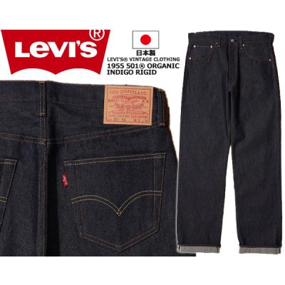 501XX 1955年（インチ：33インチ）のおすすめ人気商品一覧 通販
