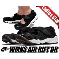 ナイキ エアリフト レディース NIKE WMNS AIR RIFT BR blk/c.gry-wht 848386-001 スニーカー ウィメンズ ブラック リフト ブリーズ | LTD Online