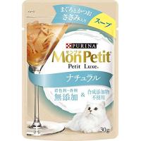 モンプチ キャットフード プチリュクスパウチ ナチュラル スープ 成猫 ささみ入りまぐろとかつお 30gx12 | luanaショップ1号店
