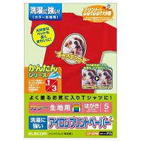 エレコム アイロンプリントペーパー はがきサイズ 5枚入り 洗濯に強い カラー生地用  日本製  お探しNO:P15 EJP-SCPH2 | luanaショップ1号店