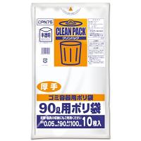 オルディ ゴミ袋 90L ポリ袋 半透明 長さ100×幅90cm 厚み0.05mm 粘りがあり丈夫 引き裂きに強い クリンパック CPN75 1 | luanaショップ1号店