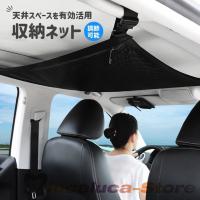 改良モデル カーメイト カーゴネット 車天井収納 ネット２層網面 ドローコード型 ラゲッジネット ルーフネット 荷物固定ネッ 調整可能 取り付け易い S Shop Erfolg 通販 Yahoo ショッピング