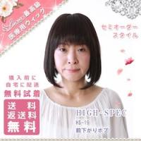 【値下げ中】ルシア　医療用ウィッグ　ショートボブ 値下げ中】ルシア 医療用ウィッグ ショートボブ