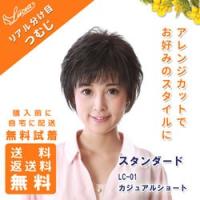 ルシアウィッグ - 医療用ウィッグ｜Yahoo!ショッピング 