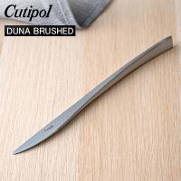 クチポール Cutipol デュナブラッシュド DUNA BRUSHED ディナーナイフ Dinner knife シルバー Silver カトラリー DU03F | Lucida