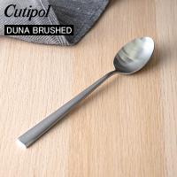 Cutipol クチポール DUNA BRUSHED デュナブラッシュド Table spoon テーブルスプーン Silver シルバー カトラリー DU05F | Lucida