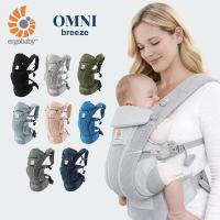 月初限定ポイントUP 【並行輸入品】 エルゴ エルゴベビー ERGOBABY 抱っこ紐 Omni Breeze オムニ ブリーズ 抱っこひも おんぶ紐 赤ちゃん | Lucida