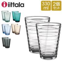 イッタラ iittala タンブラー グラス アイノアールト 330mL ペア 北欧 ガラス シンプル Aino Aalto | Lucida