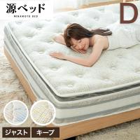 源ベッド ダブル D 咲夜Noway 極厚ピロートップ 6.7インチ マットレス ポケットコイルマットレス