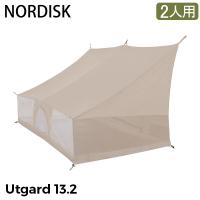 ノルディスク インナーキャビン (1pc) ウトガルド13.2用 144010 個室 テント キャンプ アウトドア NORDISK | Lucida