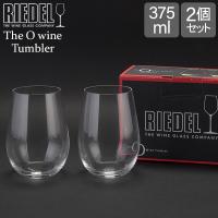 Riedel リーデル The O wine Tumbler オータンブラーRiedel Oリースリング/ソーヴィニヨン・ブラン2個 クリア（透明）0414/15 ワイングラ | Lucida
