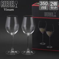 リーデル RIEDEL ワイングラス ヴィノム Vinum ソーヴィニヨン・ブラン Sauvignon Blanc 6416 33 2個セット | Lucida