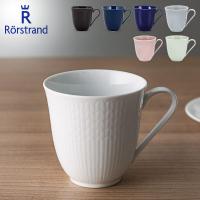 ロールストランド Rorstrand マグカップ 300mL スウェディッシュグレース マグ 磁器 食器 Swedish Grace Mug 北欧 | Lucida