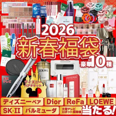 デパコス 福袋のおすすめ人気商品一覧 通販 - Yahoo!ショッピング