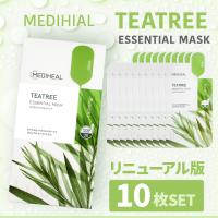 MEDIHEAL メディヒール ティーツリーエッセンシャルマスク 10枚 リニューアル 正規品 パック 乾燥 保湿 美肌 化粧水 シート 韓国コスメ | ルシール 公式ストア