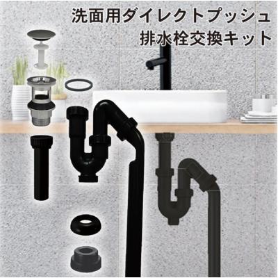 ⭐️　簡易洗面台　シンク　排水口セット 排水口かんたん交換ショップ - 洗面｜Yahoo!ショッピング