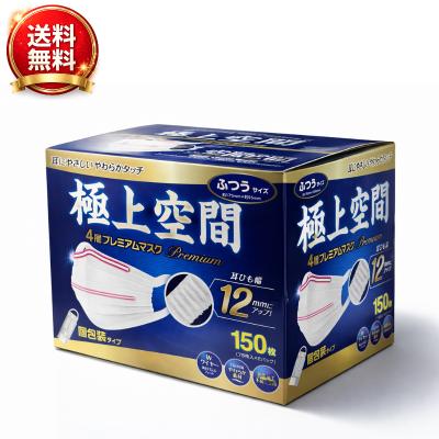 極上空間マスクのおすすめ人気商品一覧 通販 - Yahoo!ショッピング