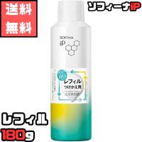 花王ソフィーナ ソフィーナiP ベースケアセラム 土台美容液 レフィル 180g | Lucker Yahoo!店