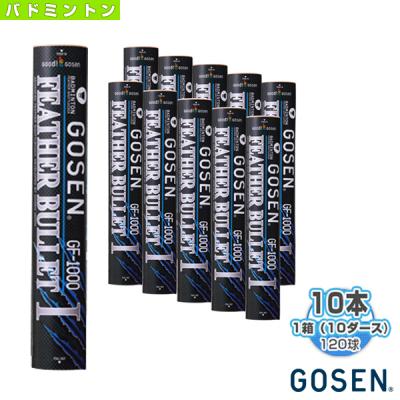 フェザーバレット バドミントン シャトル｜バドミントン｜スポーツ
