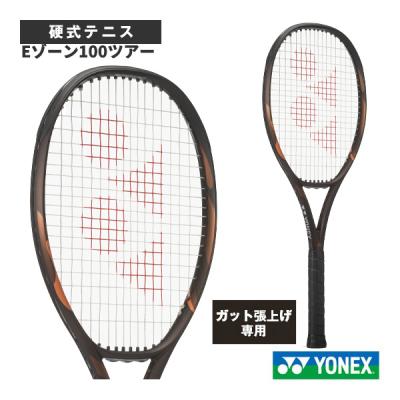 YONEX eZone 100（YONEX／テニス用品） | スポーツ の商品一覧 通販