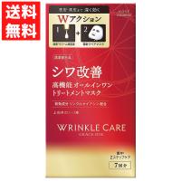 グレイスワン　リンクルケア　Ｗコンセントレートマスク  クリーム状美容液 リペアマスク ２ステップ 7回分 | ラッキーラックヤフー店