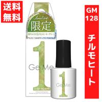 限定色 ジェルミーワン 10ml ジェルネイル 128 チルモヒート コスメ・デ・ボーテ 夏 スモーキーグリーン | ラッキーラックヤフー店