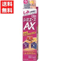 薬用 シミエースAX 医薬部外品 30g しみ対策 そばかす クラシエホームプロダクツ 薬用クリーム 無香料 無着色 | ラッキーラックヤフー店