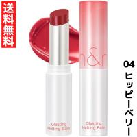rom&amp;nd ロムアンド  04 ヒッピーベリー グラスティングメルティングバーム　韓国コスメ  口紅 リップ　LIPSTICK　3.5ｇ | ラッキーラックヤフー店