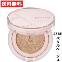 ロムアンド rom&amp;nd ブルームイン ＣＦクッション 23BE PETAL BEIGE ピンクベージュ クッションファンデ リキッドファンデーション | ラッキーラックヤフー店