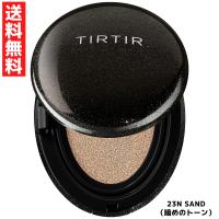 TIRTIR ティルティル マスクフィット クッション 23N SAND 暗めのトーン ブラック 韓国コスメ ファンデーション 美容 | ラッキーラックヤフー店