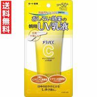 メラノＣＣ ディープデイケア ＵＶ乳液 50g ロート製薬 ROHTO ビタミンC 誘導体 ＳＰＦ５０しみ予防 化粧下地 | ラッキーラックヤフー店