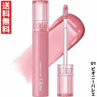 rom&amp;nd ロムアンド Glasting Color Gloss グラスティングカラーグロス リップ グロス  01 ピオニーバレエ 韓国 コスメ | ラッキーラックヤフー店