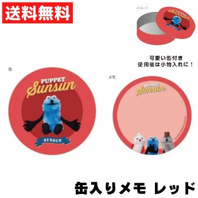 スンスン テレビ缶のおすすめ人気ランキングTOP100 - Yahoo!ショッピング