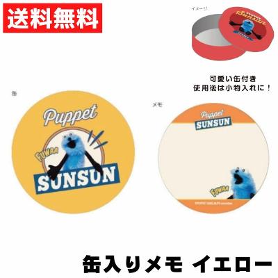 スンスン テレビ缶のおすすめ人気ランキングTOP100 - Yahoo!ショッピング